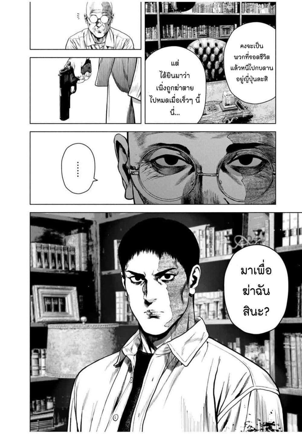 Manga-lc-com อ่านมังงะ อ่านการ์ตูน ออนไลน์ ฟรี Furitsumore Kodoku na Shi yo ตอนที่ 1 2 3 4 5 6 7 8 9 10 11 12 13 14 ฟรี ไม่มีโฆษณา Manga-lc - อ่าน มังงะ อ่าน การ์ตูน ออนไลน์ อ่านมังงะ ฟรี