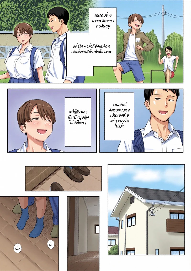 Doujin-Lc- อ่าน โดจิน มังฮวา เกาหลี ญี่ปุ่น จีน แปลไทย เพื่อนสมัยเด็กสายแมนของผมกลายเป็นสาวเต็มตัวไปแล้ว  [Natsuzo] Mukashi Kara Otokoppoi Osananajimi mo Chanto Mesu ni Sodachimashita  Even My Tomboy Childhood Friend Matured Into a Proper Woman ตอนที่ 1 ฟรี ไม่มีโฆษณา อ่าน โดจิน Manhwa เกาหลี ญี่ปุ่น จีน เรามีครบ คัดมาให้เน้นๆ โดจิน 18+ รับประกันความฟินโดย Doujin Lc
