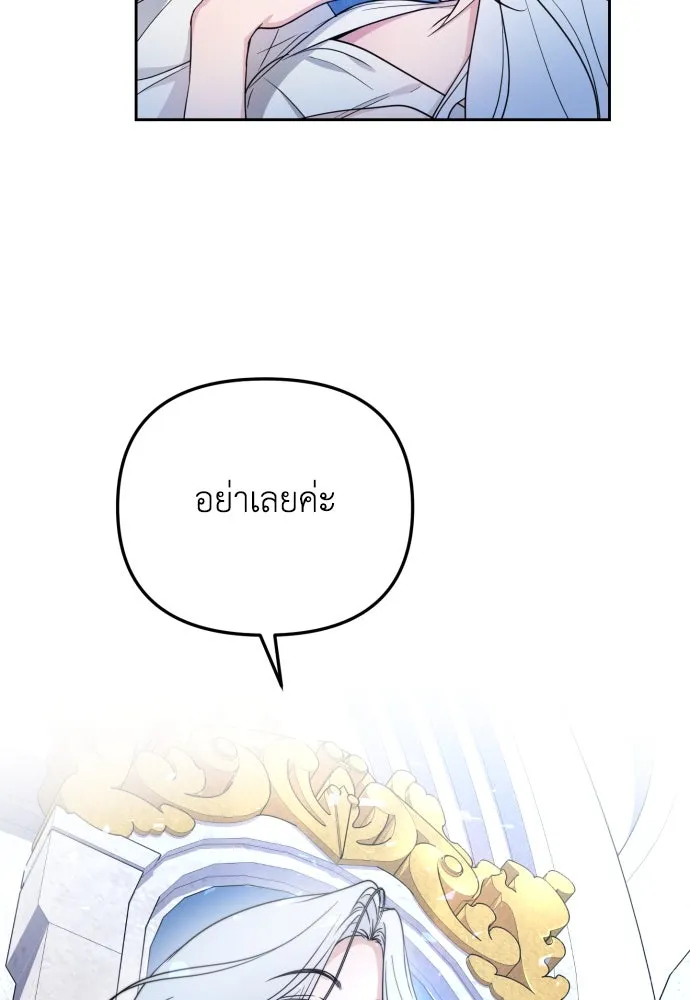 เลดี้มินต์ ตอนที่ 18 รูปที่ 5