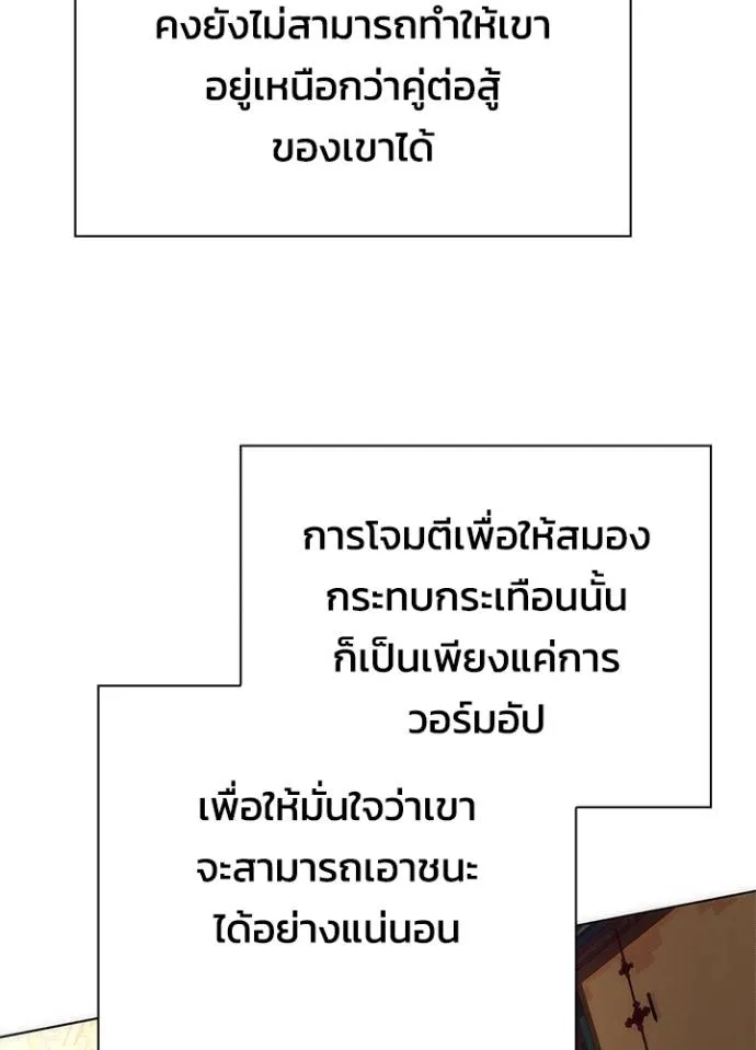 คืนแห่งโทแกบี ตอนที่ 54 รูปที่ 157