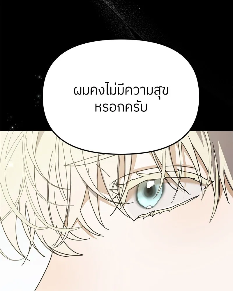 ย้อนเวลามาเป็นมักเน่ ตอนที่ 30 รูปที่ 56