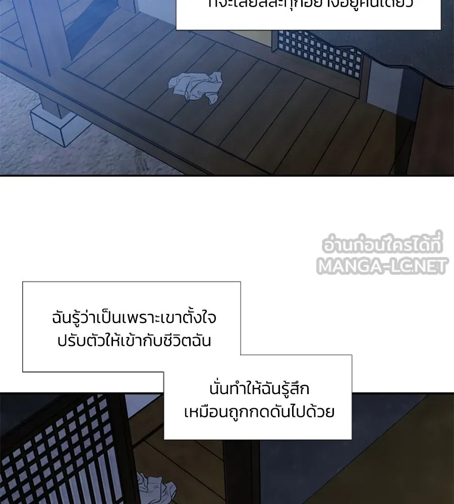 เหตุผลของคนไม่อยากอยู่ ตอนที่ 88 รูปที่ 72