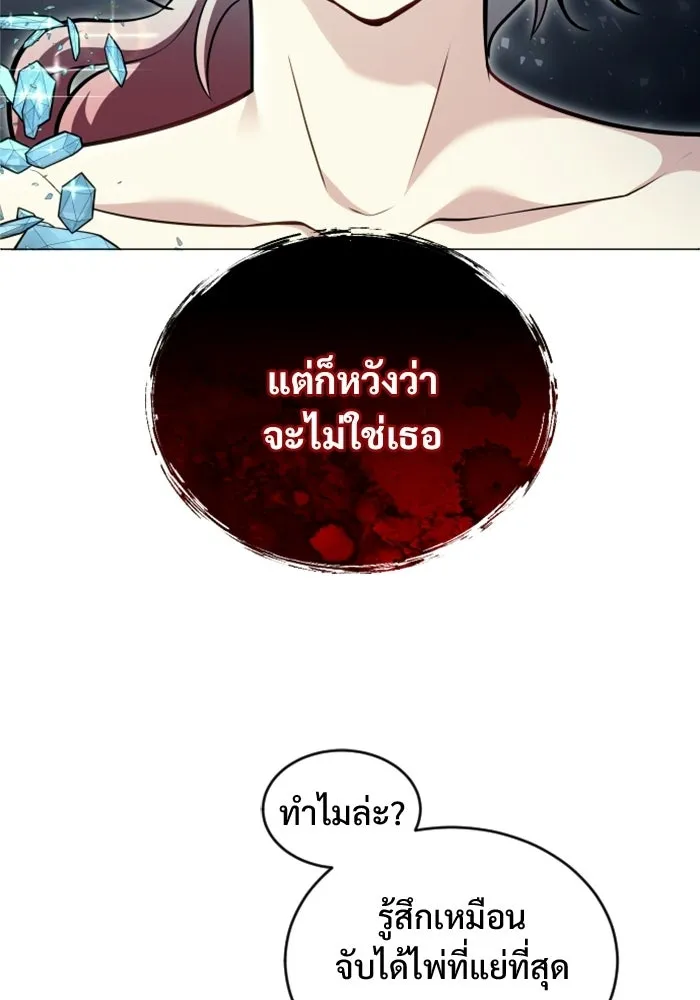 อูเร็ค มาซิโน่ ตอนที่ 27 มาโก 2 รูปที่ 35