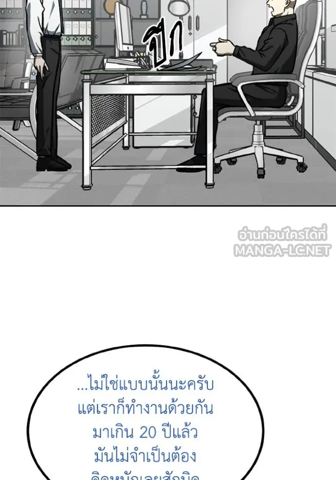 ราชาแห่งอ็อกทากอน ตอนที่ 174 รูปที่ 92