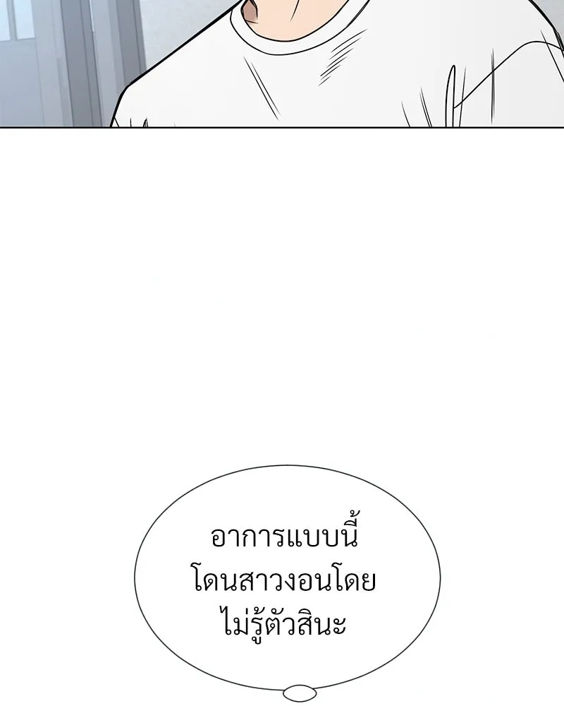 Level One Dreamersbrผู้ชนะรักนี้ต้องเป็น ตอนที่ 41 รูปที่ 47