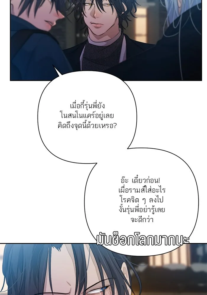 เปย์นี้เพื่อนาย My Sugar Baby ตอนที่ 64 ก็ยังเป็นแค่หนอน รูปที่ 19