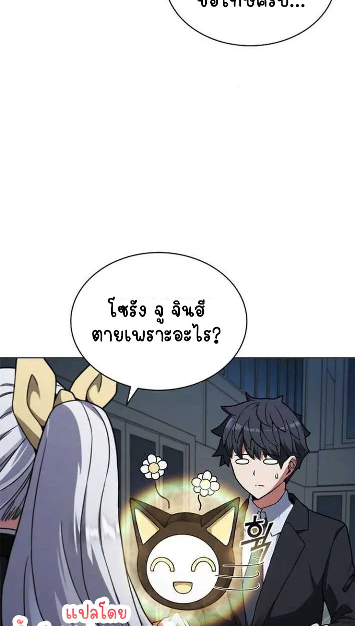 Part-Time Grim Reaper งานเสร_มของฉ_นค_อการเป_นม_จจ_ราช ตอนที่ ตอนที่ 15 รูปที่ 19