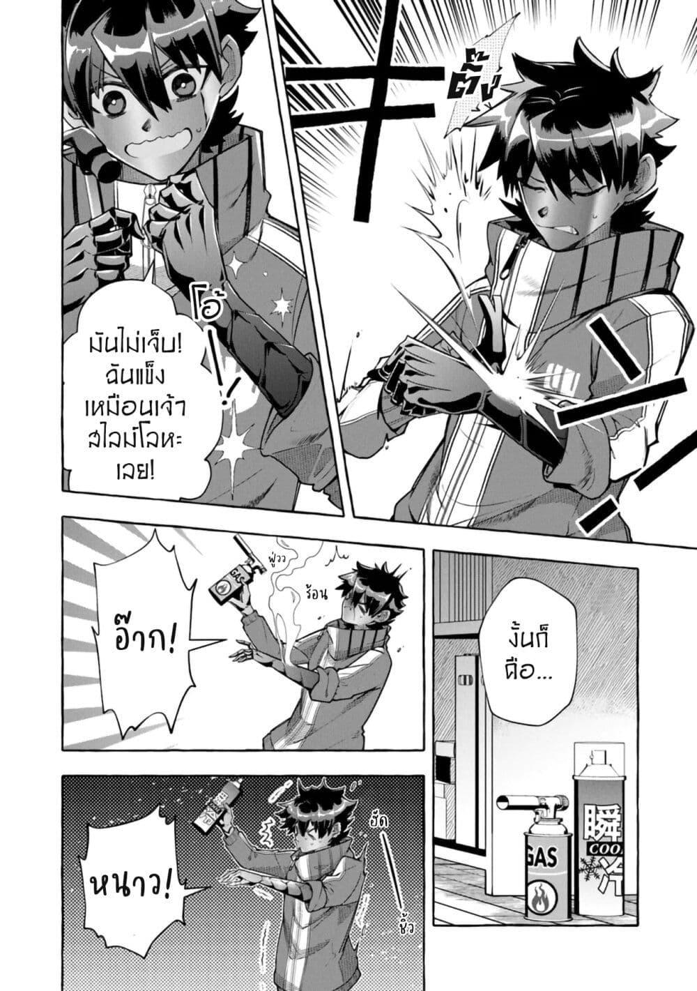 Manga-lc-com อ่านมังงะ อ่านการ์ตูน ออนไลน์ ฟรี Kinzoku Slime wo Taoshi Makutta Ore ga “Kurokou no Ou” to Yobareru Made ตอนที่ 1 2 3 4 5 6 7 8 9 10 11 12 13 14 ฟรี ไม่มีโฆษณา Manga-lc - อ่าน มังงะ อ่าน การ์ตูน ออนไลน์ อ่านมังงะ ฟรี