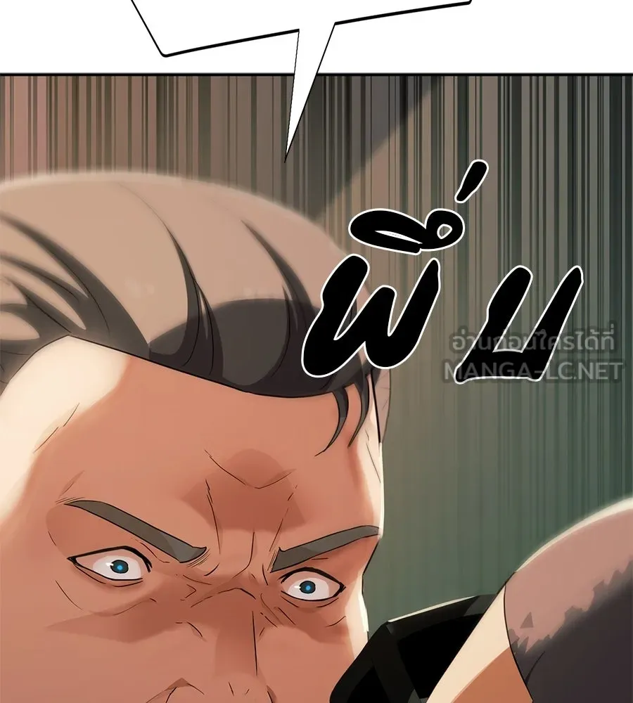 คอลเซ็นเตอร์เปลี่ยนชีวิต ตอนที่ 55 ปากพาซวย รูปที่ 3