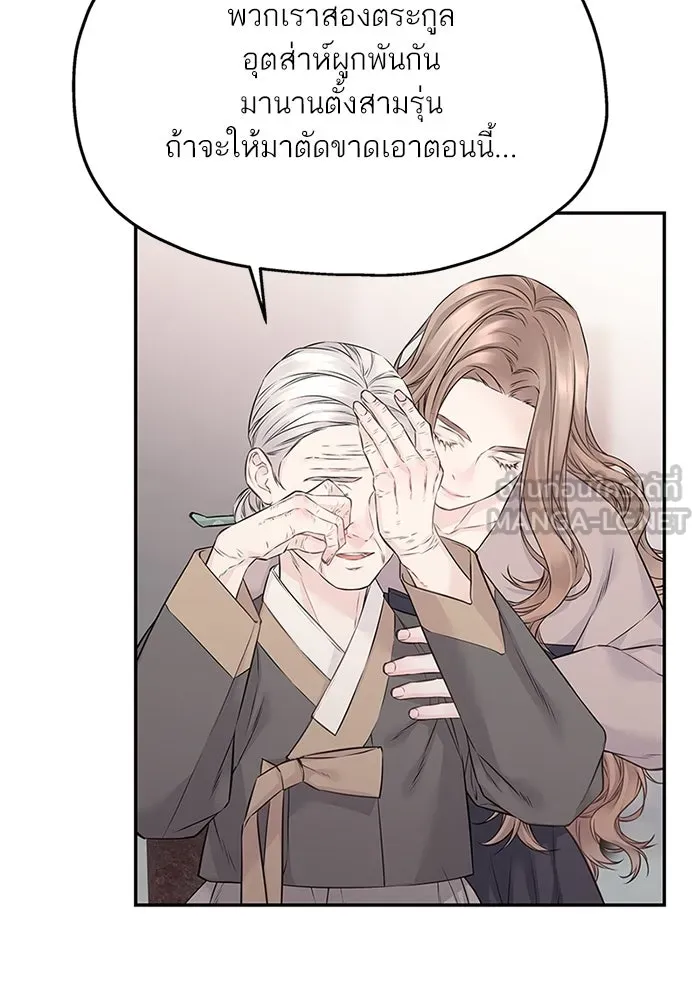 สลับรัก สลับชะตา ตอนที่ 56 รูปที่ 78