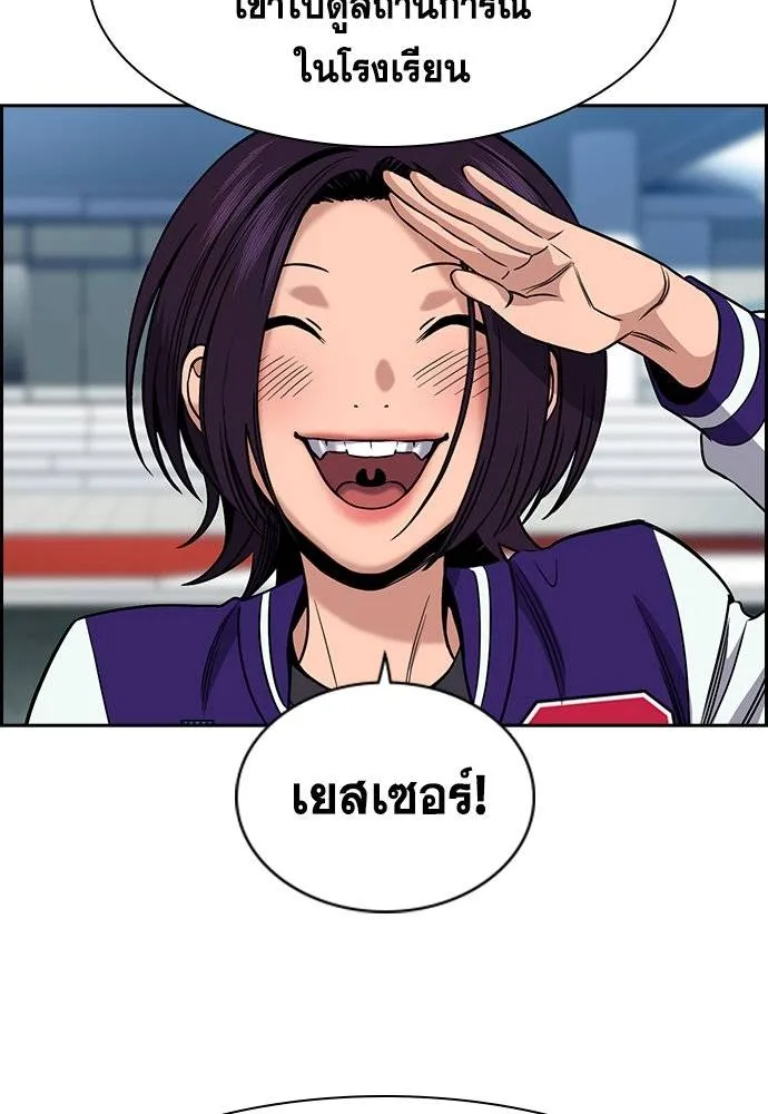 การศึกษาที่แท้จริง ตอนที่ 178 รูปที่ 53