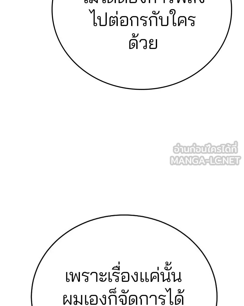 Player ตอนที่ 164 รูปที่ 144