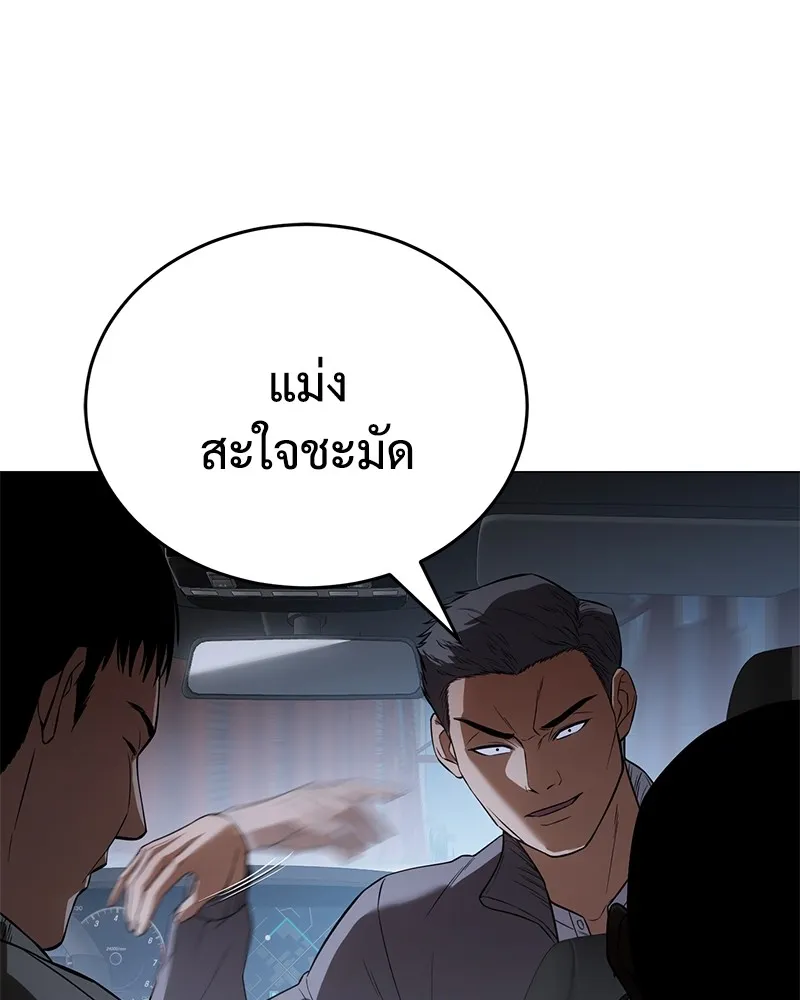 แบคXX ตอนที่ 33 รูปที่ 139