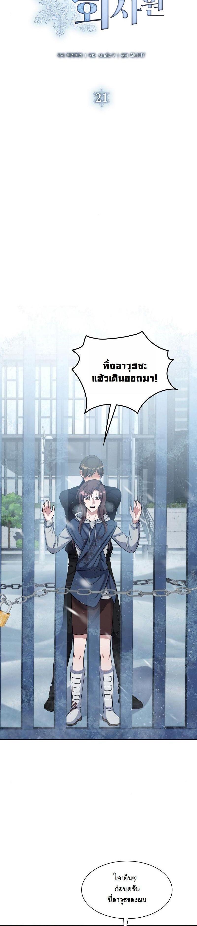 Manga-lc-com อ่านมังงะ อ่านการ์ตูน ออนไลน์ ฟรี Office Worker in the Ice Age Apocalypse ตอนที่ 1 2 3 4 5 6 7 8 9 10 11 12 13 14 ฟรี ไม่มีโฆษณา Manga-lc - อ่าน มังงะ อ่าน การ์ตูน ออนไลน์ อ่านมังงะ ฟรี