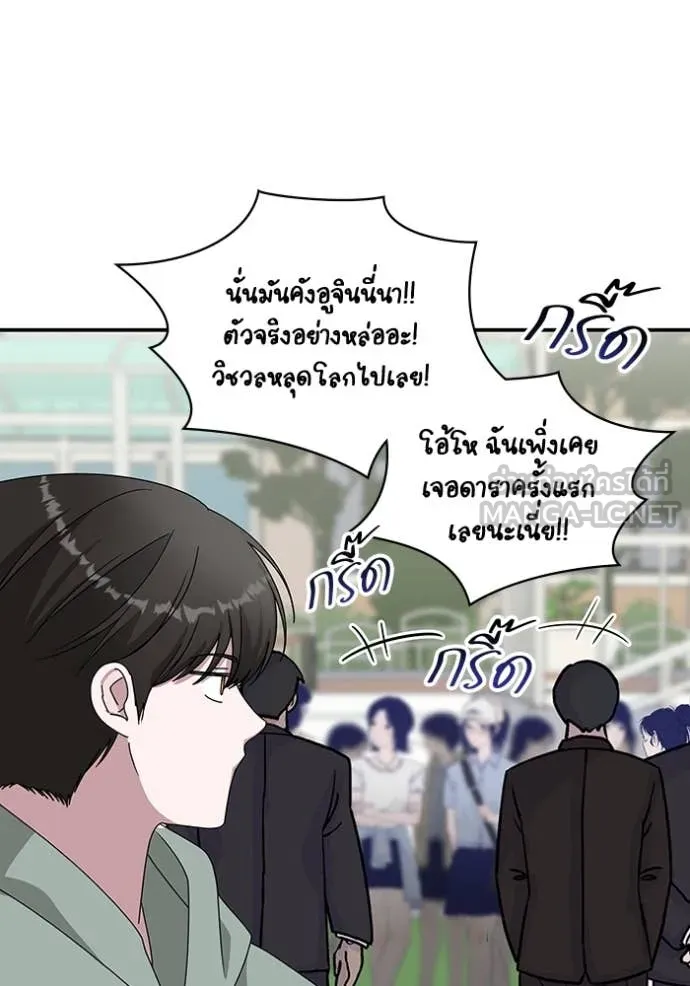 ฉันเนี่ยนะ ตอนที่ 50 รูปที่ 13