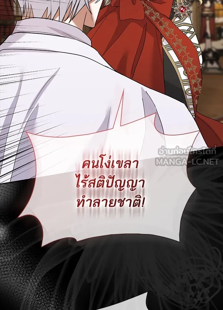 อดีตภรรยาของพระเอกหนุ่มจอมคลั่งรัก ตอนที่ 41 รูปที่ 96