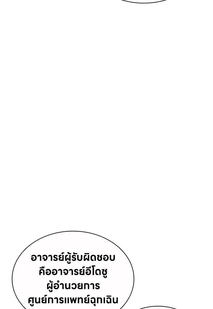 อัยการสายโหด ตอนที่ 15 รูปที่ 50