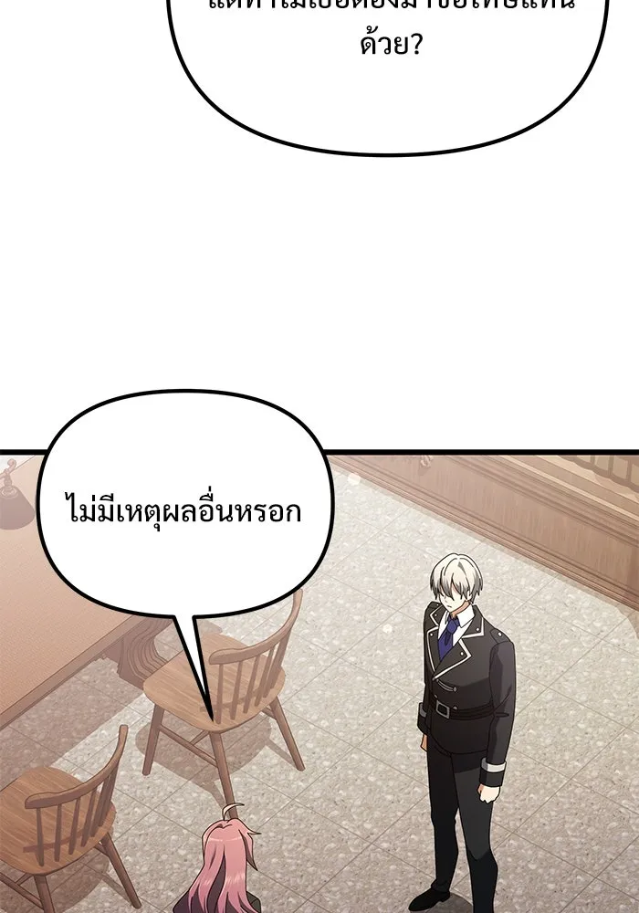 อัศวินดำล่าท้าเวลา ตอนที่ 73 รูปที่ 95