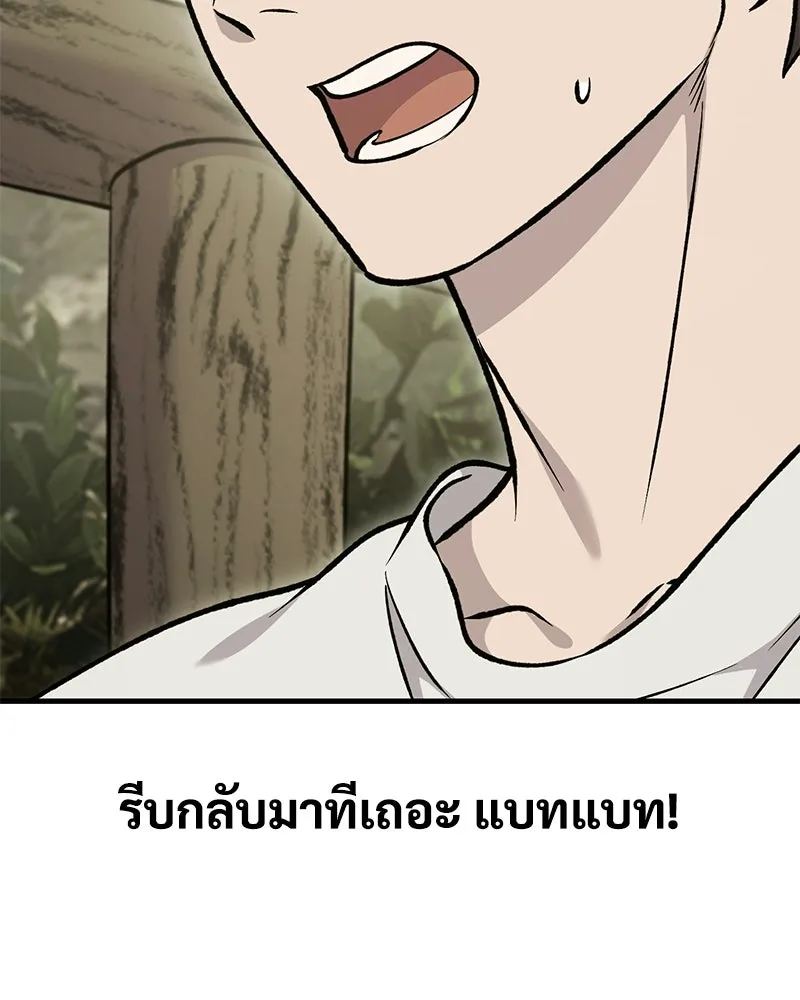 ปลูกผักพิชิตหอคอย ตอนที่ 125 รูปที่ 191