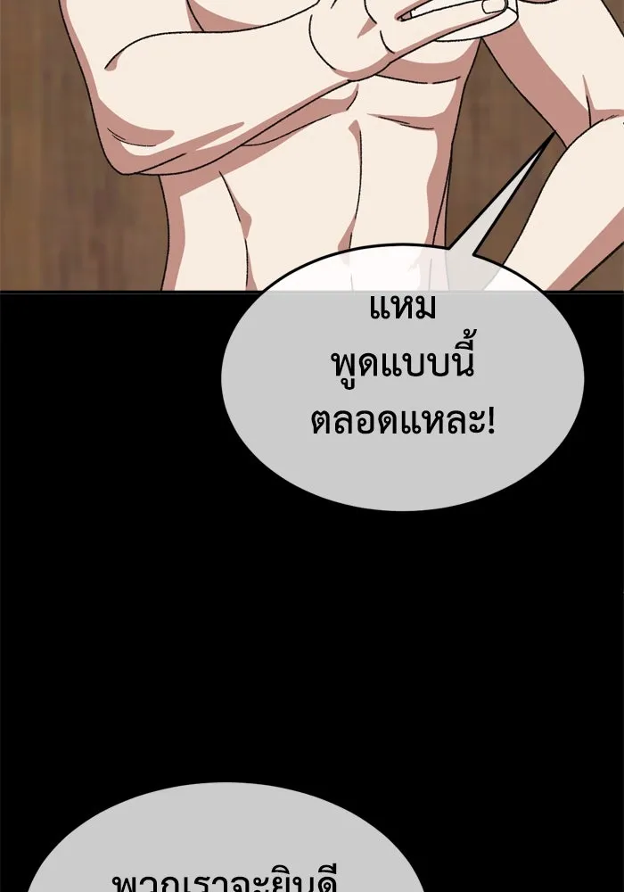 ช่วยเปลี่ยนฉันที ตอนที่ 341. ซีซัน 3 โคดกซู 13 รูปที่ 34
