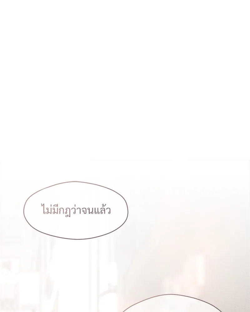 บุปผารุ่มราคะ ตอนที่ 9 รูปที่ 49