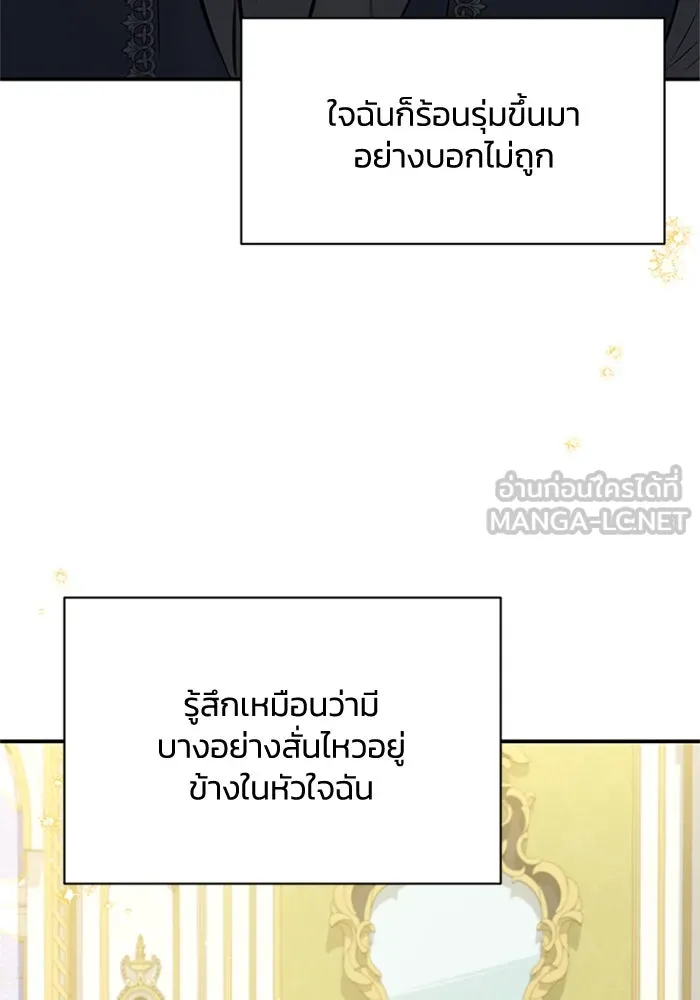 ไหนบอกว่าฉันใกล้ตาย ตอนที่ 23 รูปที่ 87
