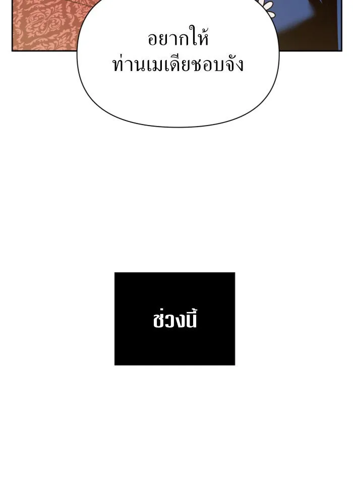 ชิงชีวิตพลิกลิขิตชะตา ตอนที่ 89. เรื่องน่าขัน รูปที่ 103