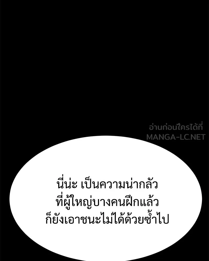 แบคXX ตอนที่ 171 รูปที่ 105