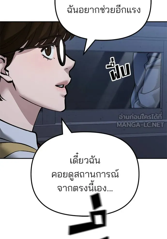 เลวฟากเลว ตอนที่ 120 รูปที่ 122