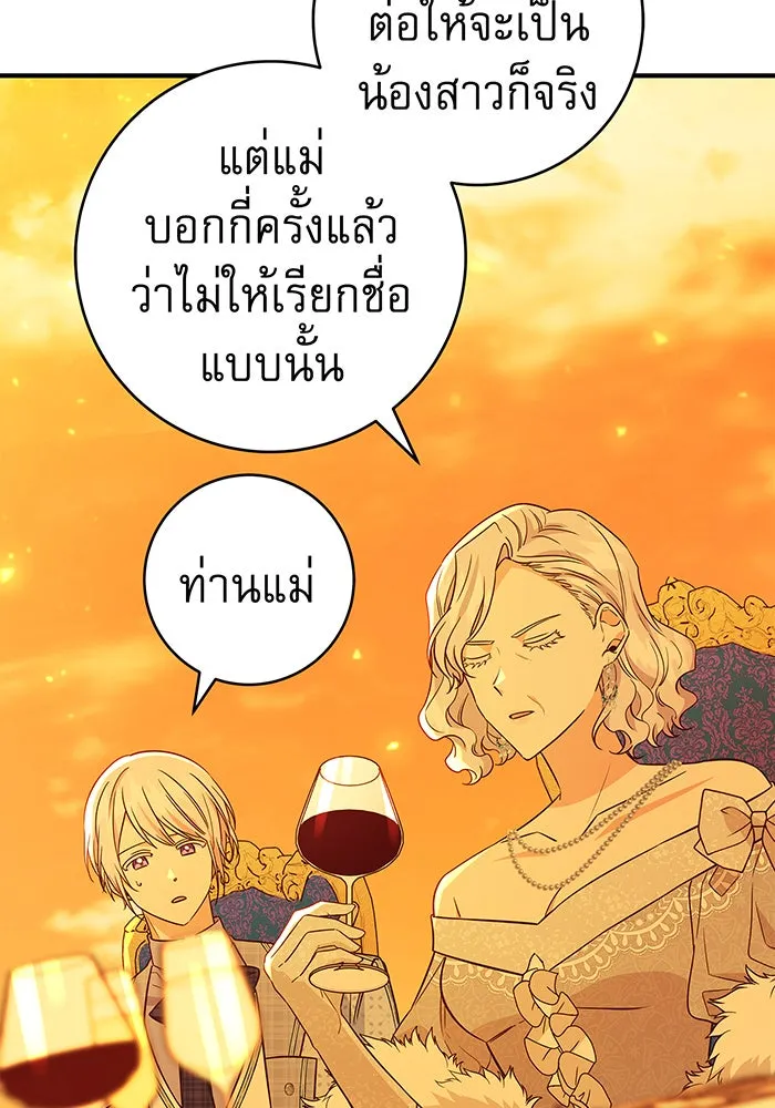 นางร้ายที่ไหนจะมีคุณธรรม ตอนที่ 41 รูปที่ 68