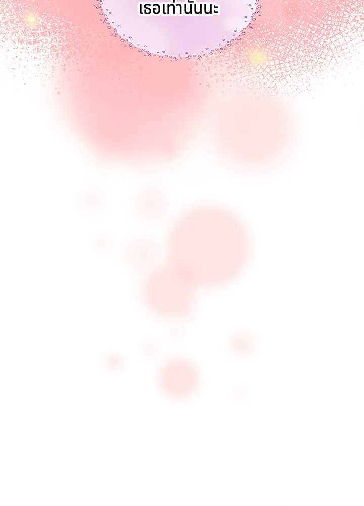 เพลิงแค้นผลาญใจ ตอนที่ 39 รูปที่ 157