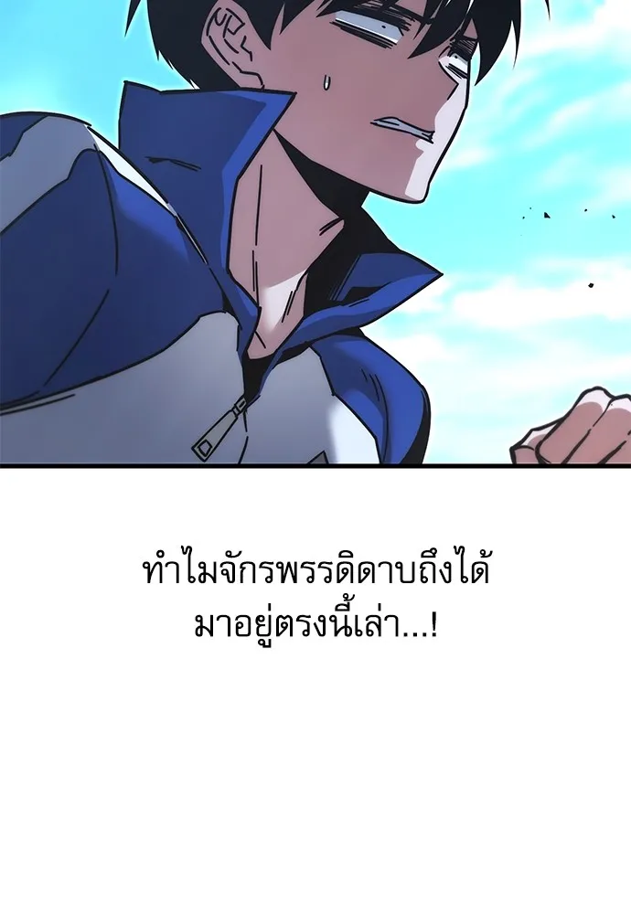 ชำแหละอะคาเดมีด้วยมีดแล่ปลา ตอนที่ 23 เตรียมพร้อม (3) รูปที่ 52