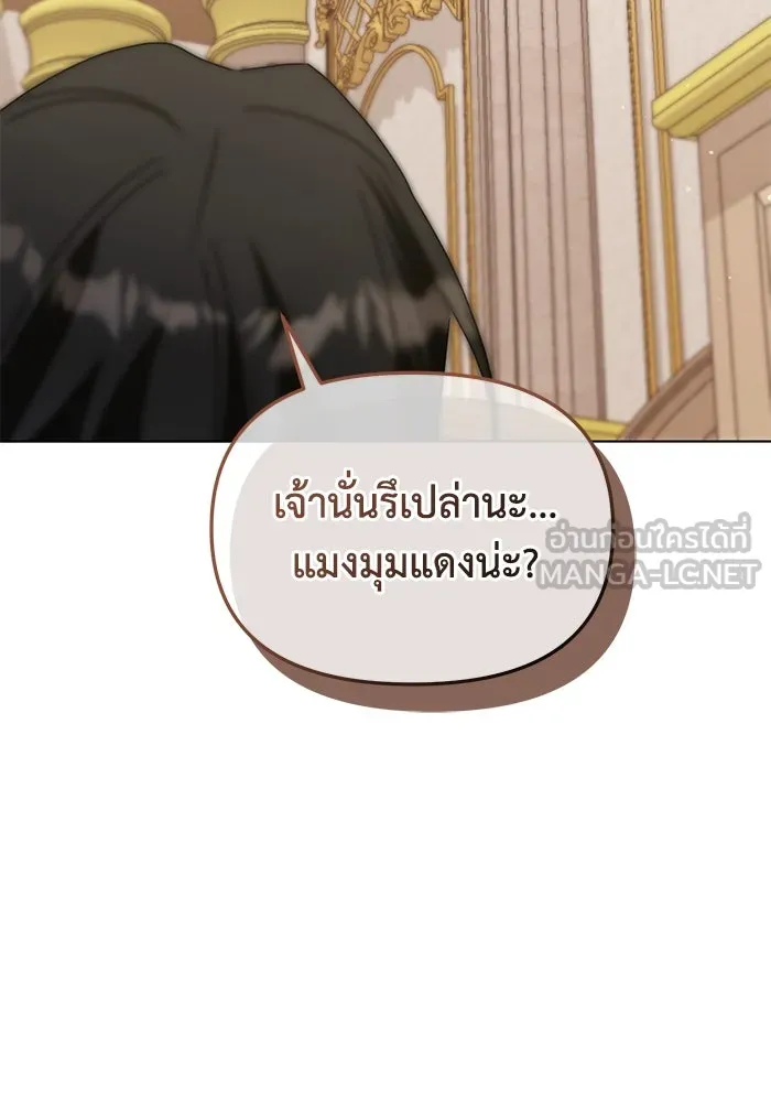 ชีวิตใหม่ในตระกูลมือสังหาร ตอนที่ 61 รูปที่ 21