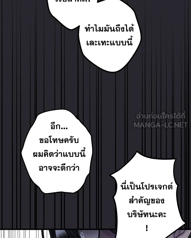 Promise of Death ตอนที่ ep26  สัญญา (จบซีซั่น 1 ) รูปที่ 42