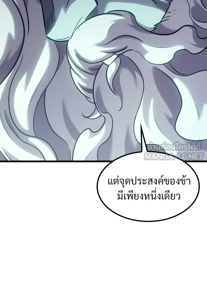 วิถีชาวนาของราชาปีศาจ ตอนที่ 7 รูปที่ 48