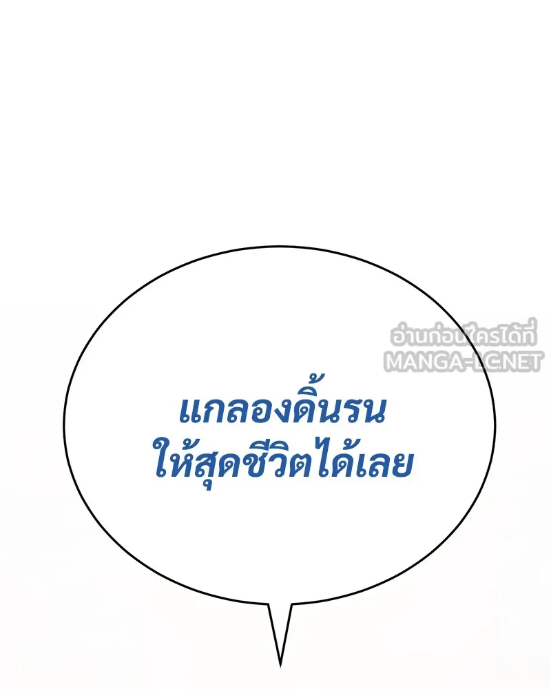 แบคXX ตอนที่ 77 รูปที่ 249