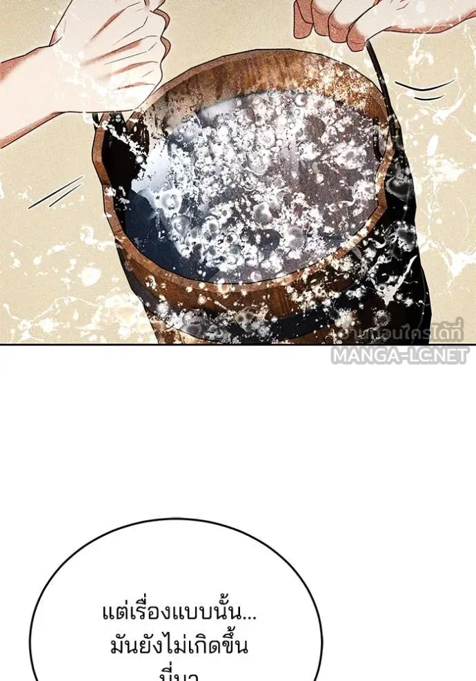 เจ้าสาวอัคนีดำ ตอนที่ 102 รูปที่ 40