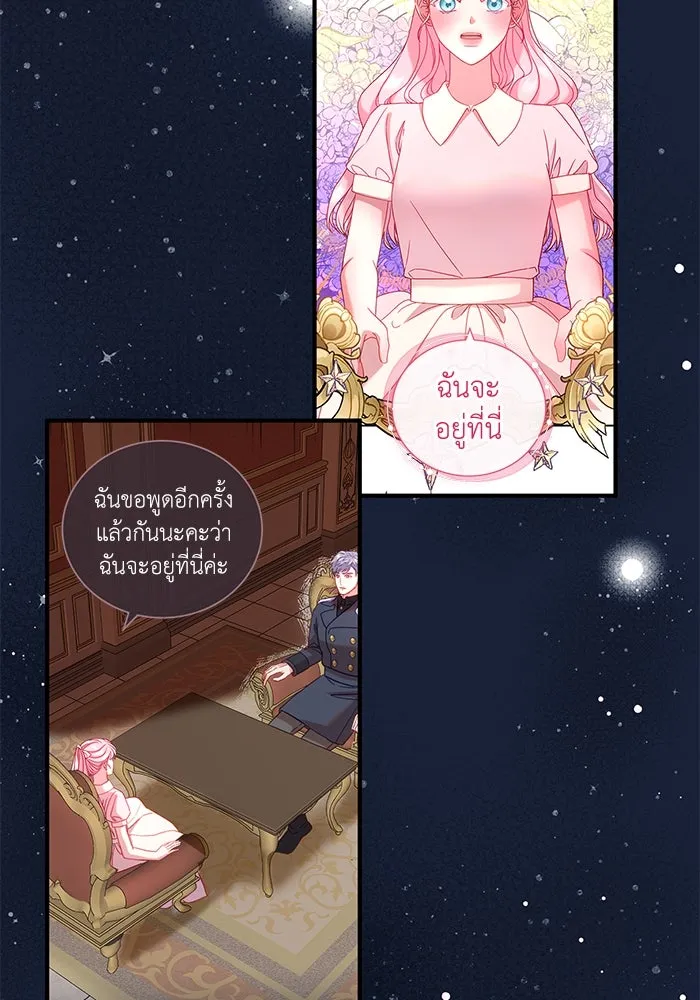 ครอบครัวพรรค์นั้น ฉันไม่มีวันกลับไป ตอนที่ 26 รูปที่ 80