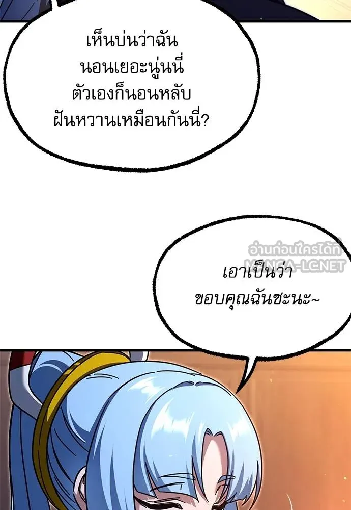 ชำแหละอะคาเดมี ตอนที่ 36 รูปที่ 71