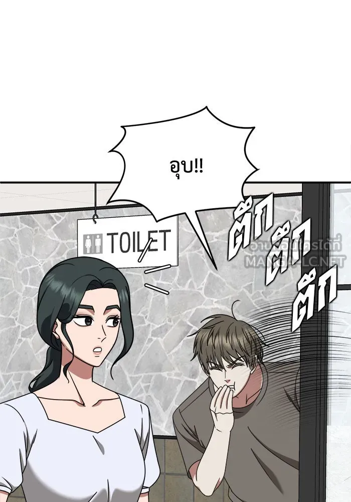 ช่วยเปลี่ยนฉันที ตอนที่ 214. ซีซัน 2 แบคซูยง 6 รูปที่ 66