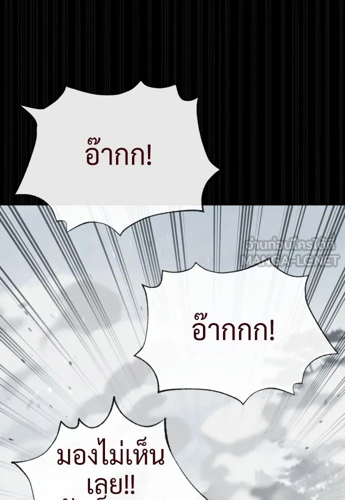 นักฆ่าย้อนวัย ตอนที่ 85 รูปที่ 198