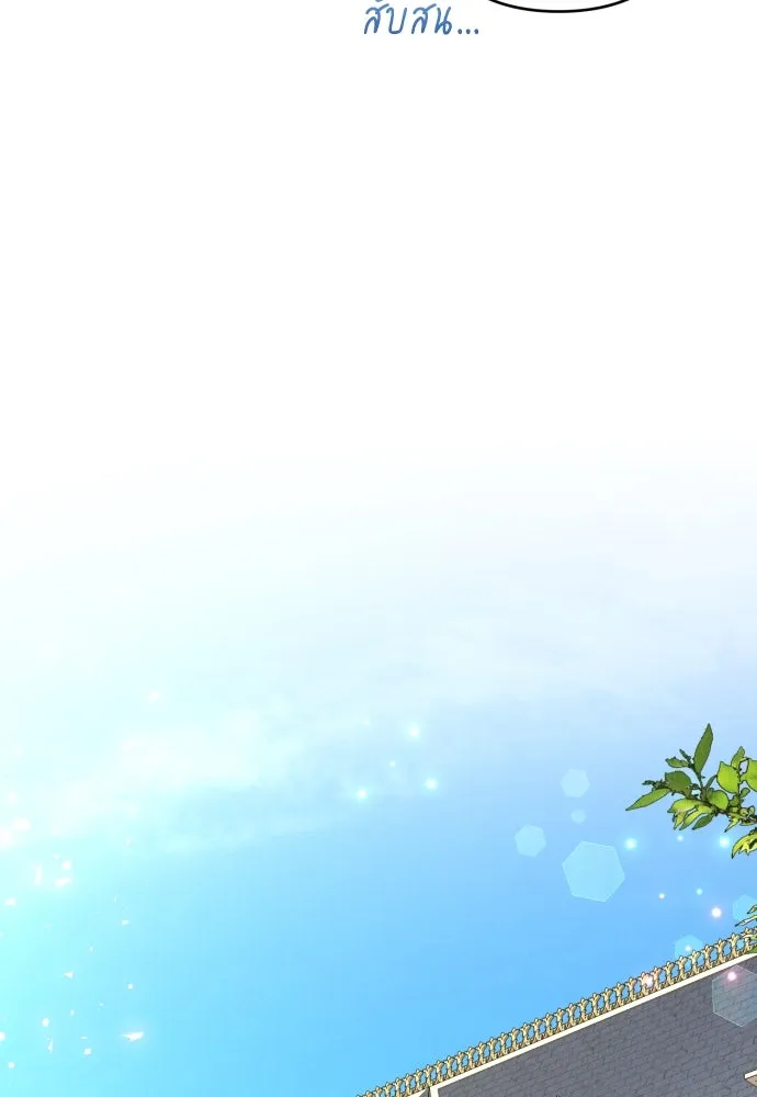 ฉันจะจีบท่านดยุกแดนเหนือ ตอนที่ 59 รูปที่ 70