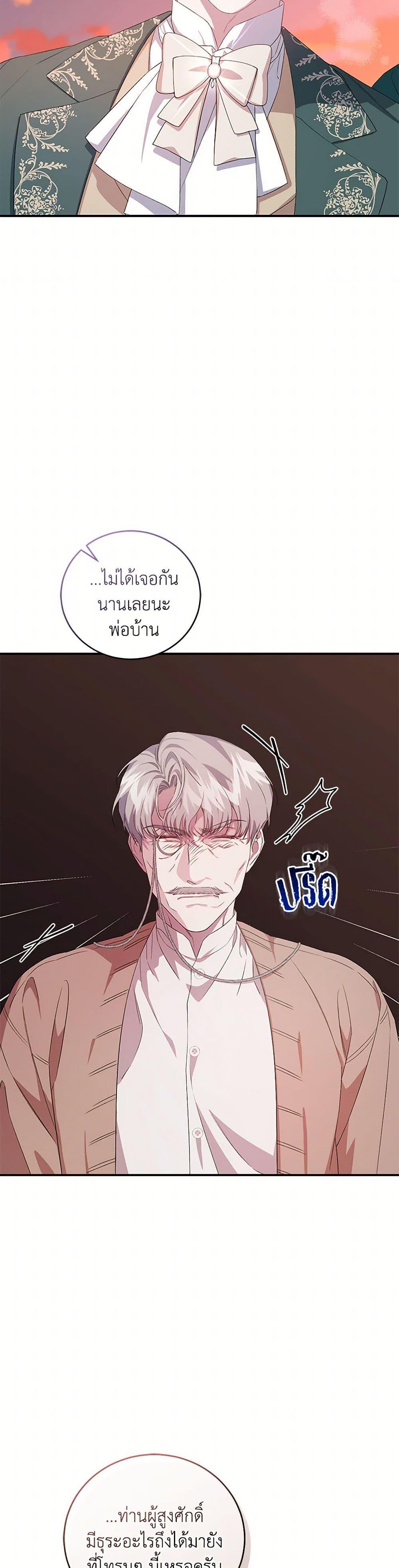 Manga-lc-com อ่านมังงะ อ่านการ์ตูน ออนไลน์ ฟรี I Became the Stepmother of an Irrevocable Dark Family ตอนที่ 1 2 3 4 5 6 7 8 9 10 11 12 13 14 ฟรี ไม่มีโฆษณา Manga-lc - อ่าน มังงะ อ่าน การ์ตูน ออนไลน์ อ่านมังงะ ฟรี