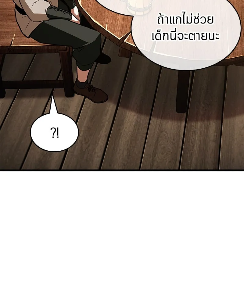 Omniscient Reader อ่านชะตาวันสิ้นโลก ตอนที่ 39 กำแพงลึกลับ (2) รูปที่ 62