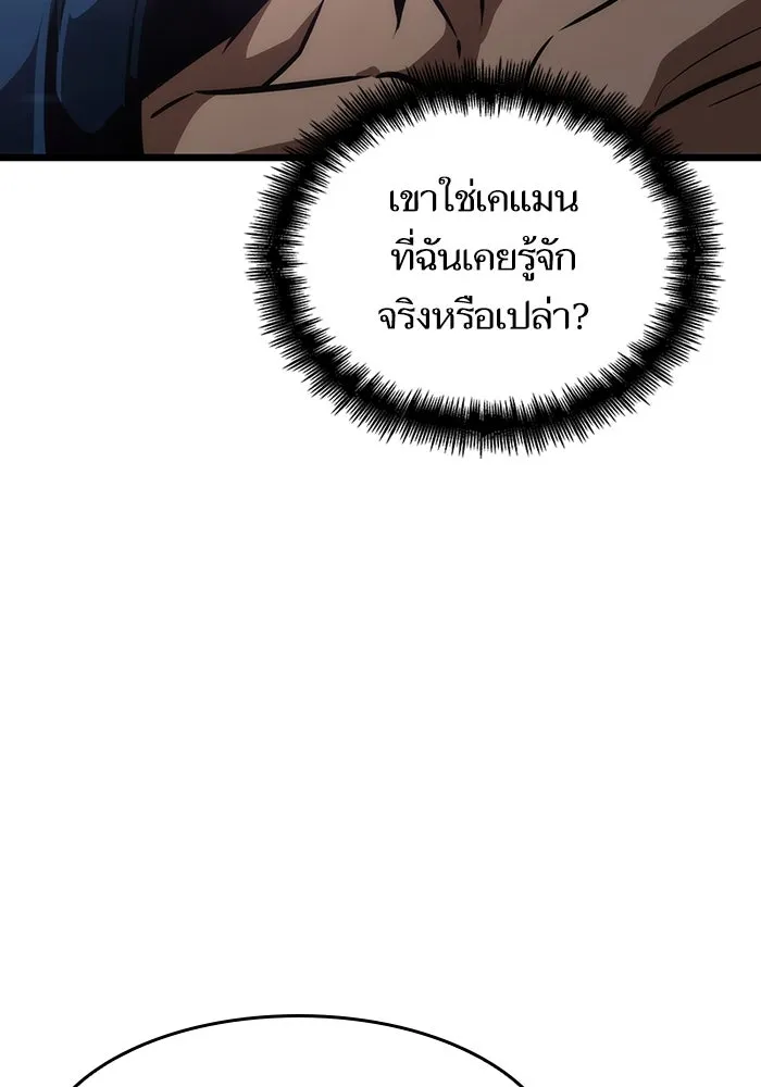 หลังวันสิ้นโลก ตอนที่ 54 รูปที่ 23