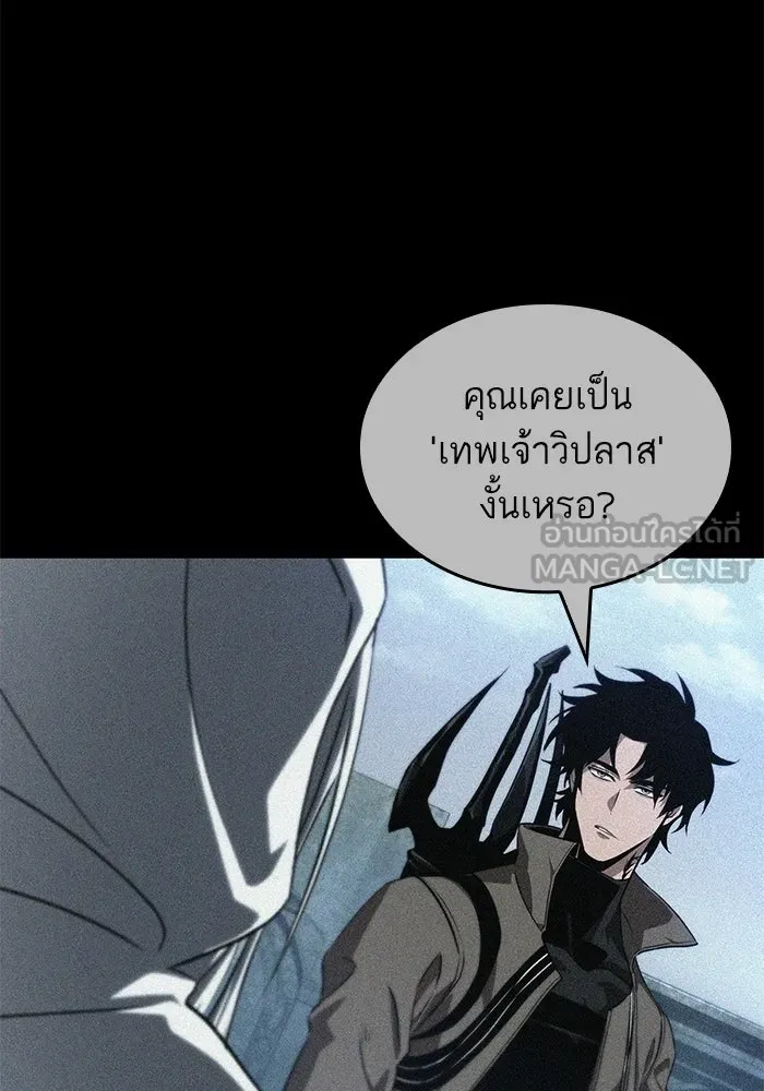 หลังวันสิ้นโลก ตอนที่ 220 รูปที่ 33