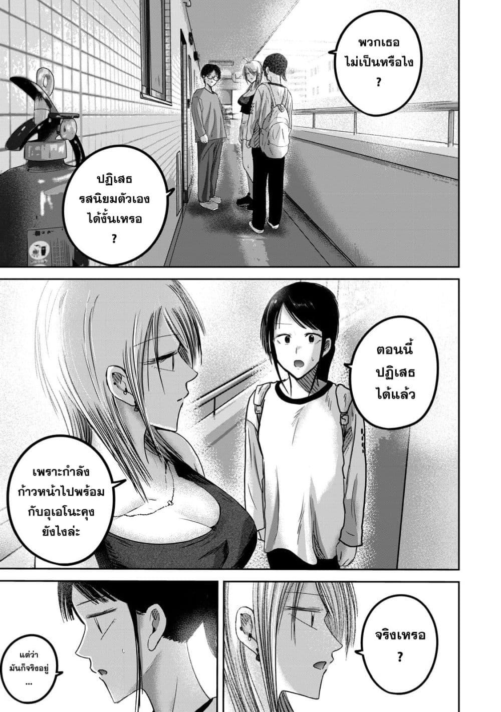 Manga-lc-com อ่านมังงะ อ่านการ์ตูน ออนไลน์ ฟรี Ueno-kun wa kaihatsu-zumi ตอนที่ 1 2 3 4 5 6 7 8 9 10 11 12 13 14 ฟรี ไม่มีโฆษณา Manga-lc - อ่าน มังงะ อ่าน การ์ตูน ออนไลน์ อ่านมังงะ ฟรี