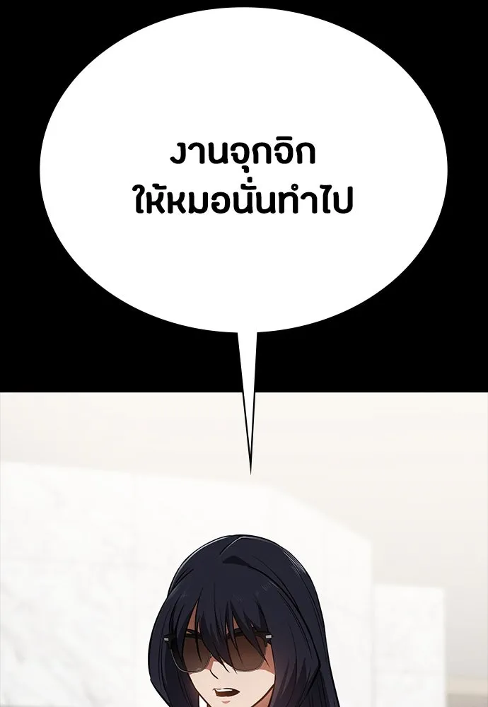 มือสังหารพันธุ์อมตะ ตอนที่ 44 รูปที่ 56