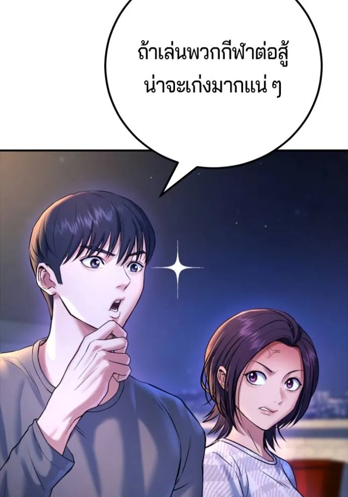 คูเซรา ตอนที่ 6 รูปที่ 58