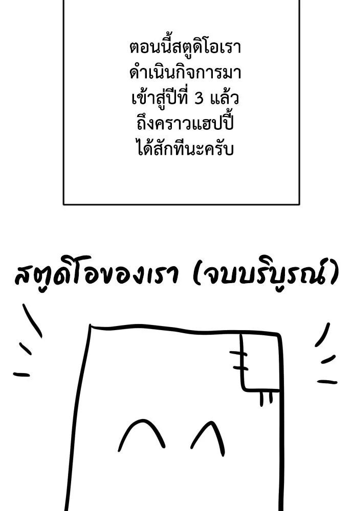 เพชฌฆาตลงทัณฑ์ ตอนที่ รีวิวซีซัน 1 รูปที่ 58